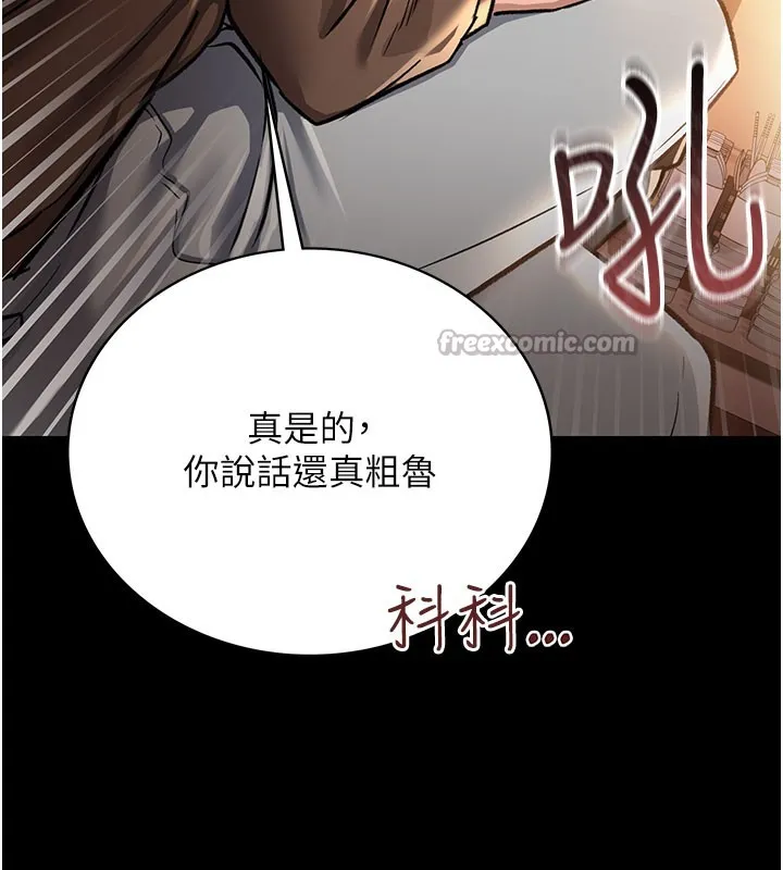 借妻条约 - 第6話-那傢伙出現了… - page 56