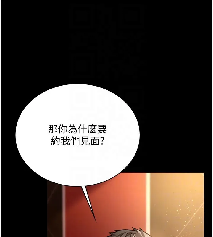 借妻条约 - 第6話-那傢伙出現了… - page 64