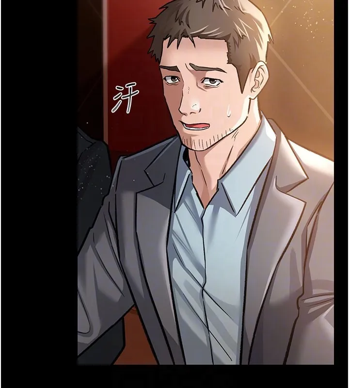 借妻条约 - 第6話-那傢伙出現了… - page 65