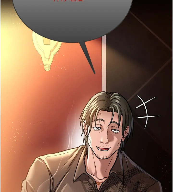 借妻条约 - 第6話-那傢伙出現了… - page 69