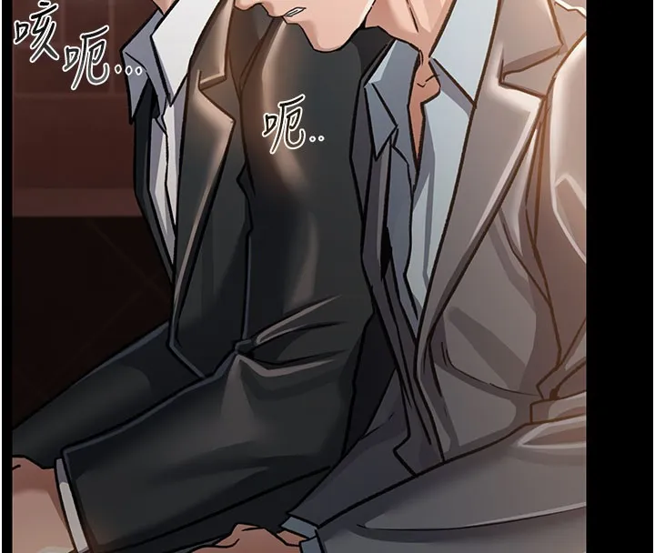 借妻条约 - 第6話-那傢伙出現了… - page 75