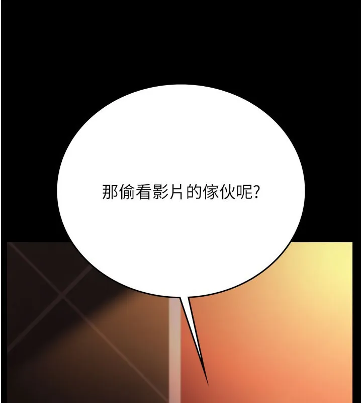 借妻条约 - 第6話-那傢伙出現了… - page 77