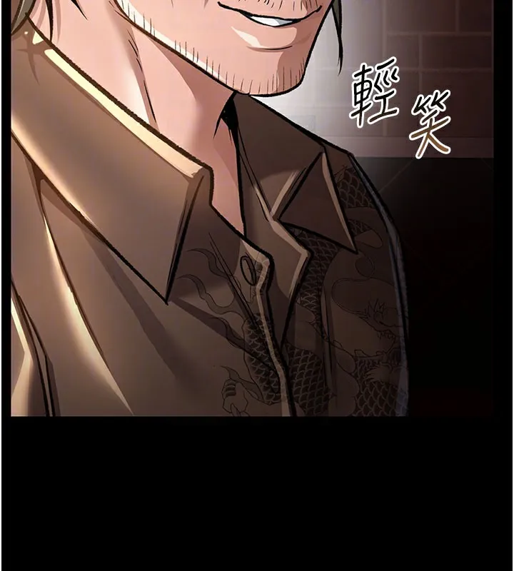 借妻条约 - 第6話-那傢伙出現了… - page 82