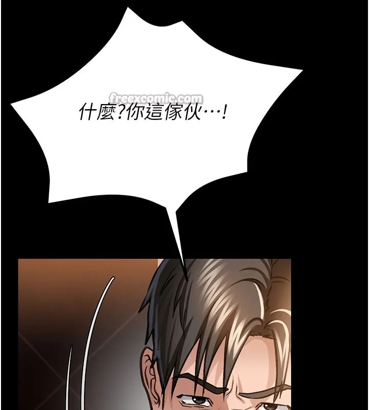 借妻条约 - 第6話-那傢伙出現了… - page 84
