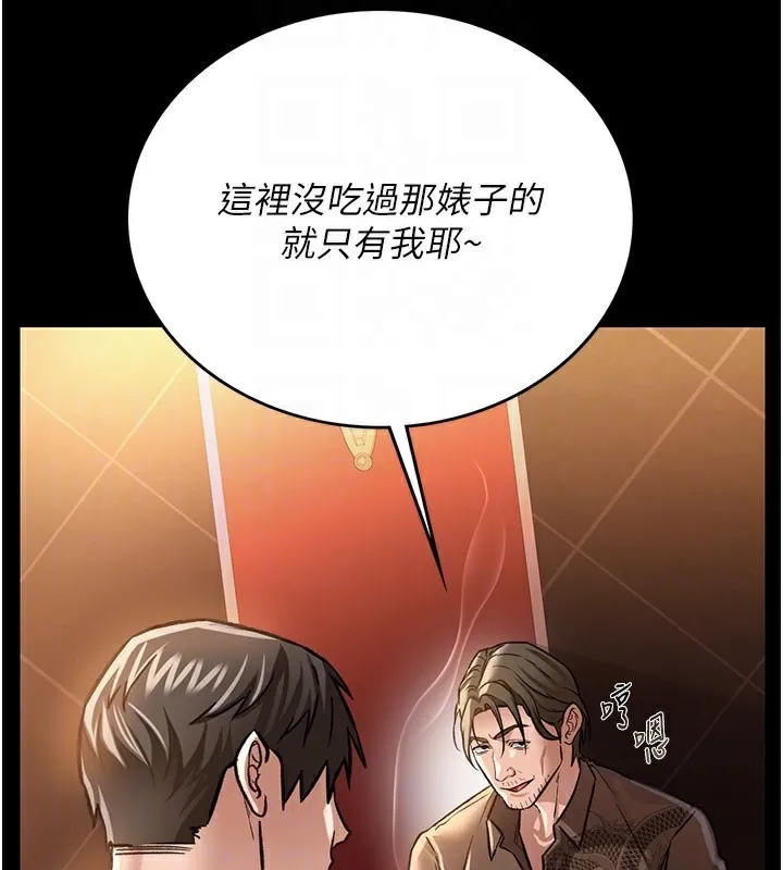 借妻条约 - 第6話-那傢伙出現了… - page 90