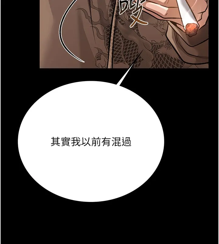 借妻条约 - 第6話-那傢伙出現了… - page 94
