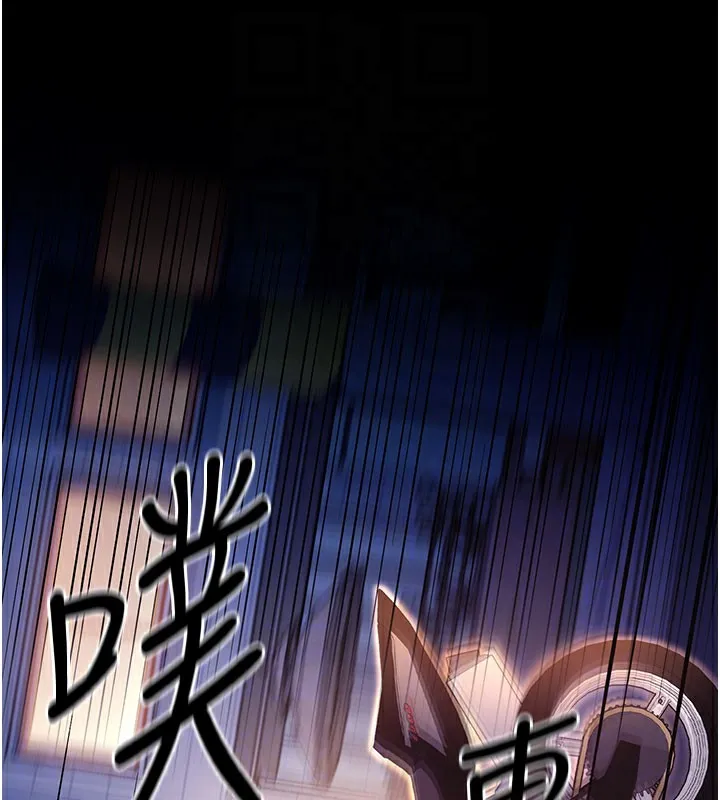 借妻条约 - 第6話-那傢伙出現了… - page 96