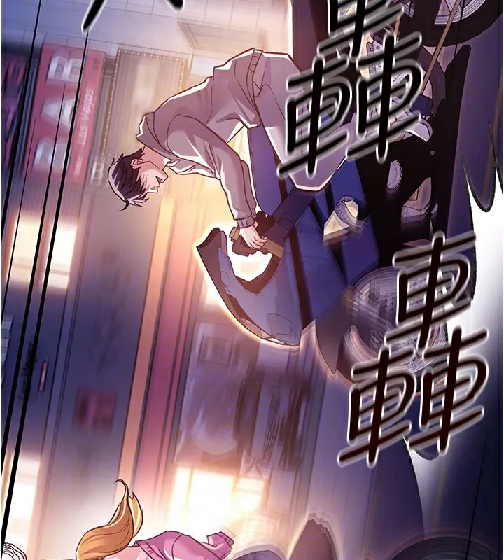 借妻条约 - 第6話-那傢伙出現了… - page 97
