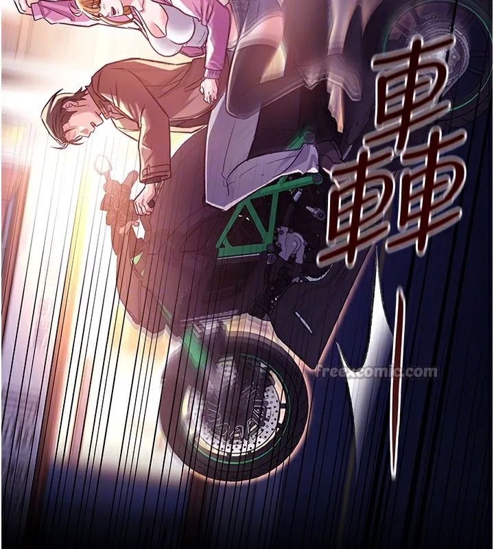 借妻条约 - 第6話-那傢伙出現了… - page 98