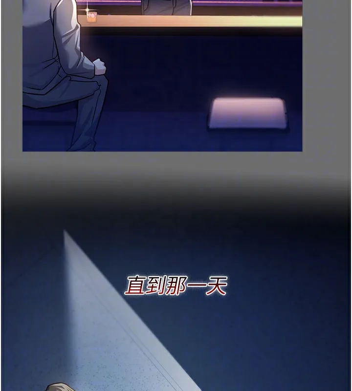 借妻条约 - 第6話-那傢伙出現了… - page 103