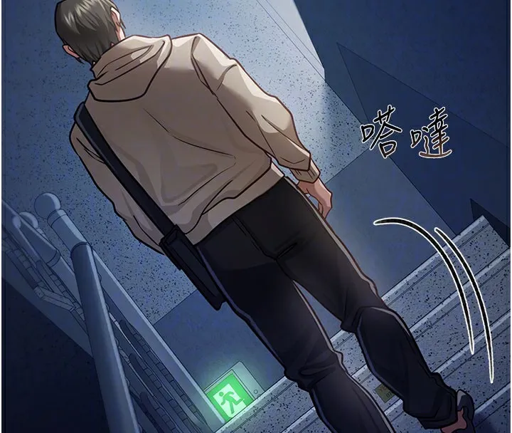 借妻条约 - 第6話-那傢伙出現了… - page 104