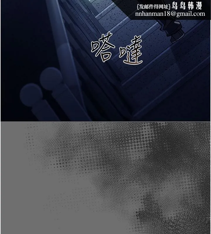 借妻条约 - 第6話-那傢伙出現了… - page 105