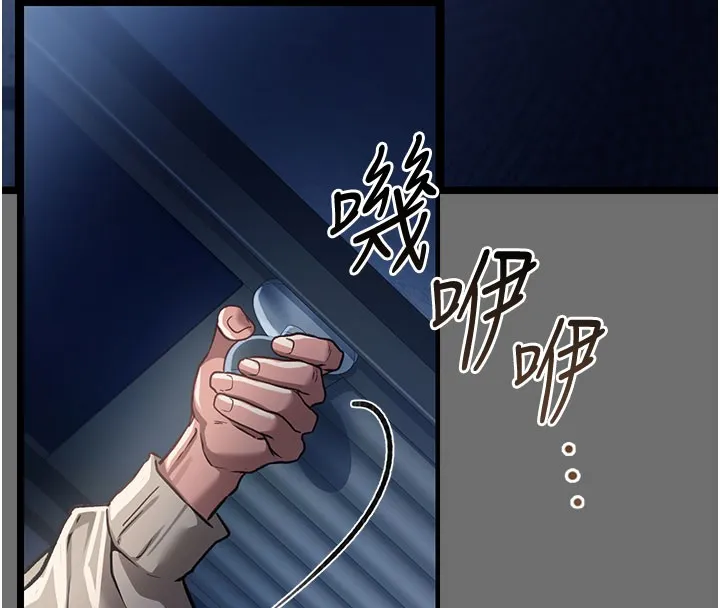 借妻条约 - 第6話-那傢伙出現了… - page 108