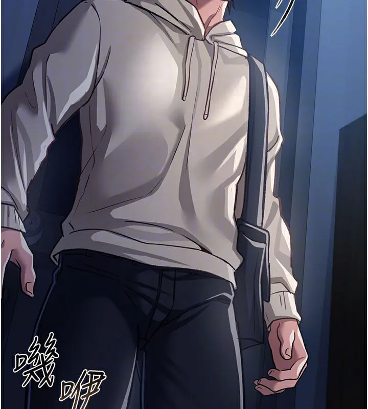 借妻条约 - 第6話-那傢伙出現了… - page 111
