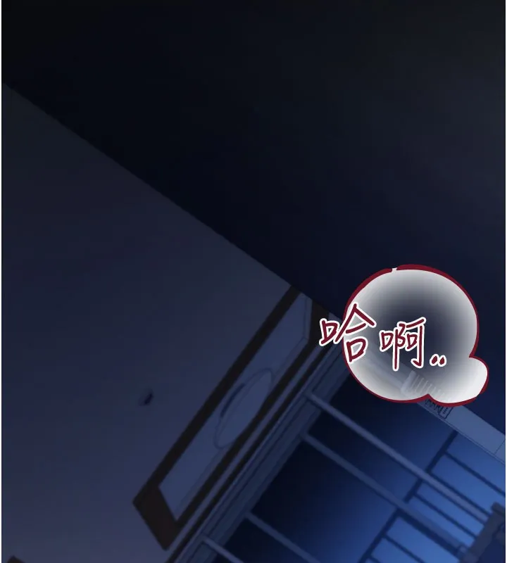 借妻条约 - 第6話-那傢伙出現了… - page 114