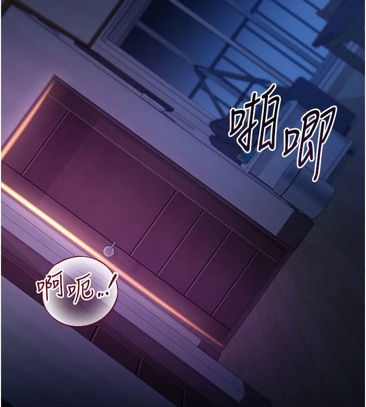 借妻条约 - 第6話-那傢伙出現了… - page 115