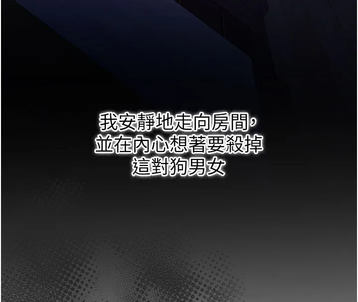 借妻条约 - 第6話-那傢伙出現了… - page 116