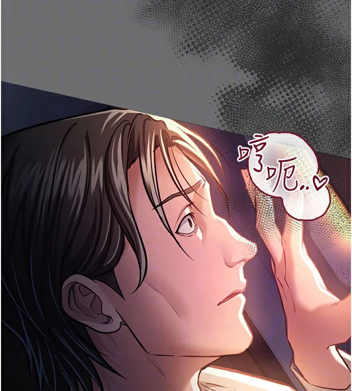 借妻条约 - 第6話-那傢伙出現了… - page 118