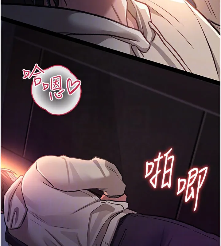 借妻条约 - 第6話-那傢伙出現了… - page 119