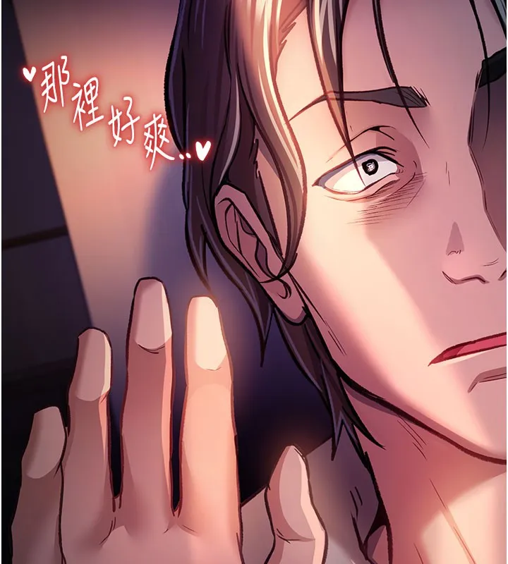 借妻条约 - 第6話-那傢伙出現了… - page 121