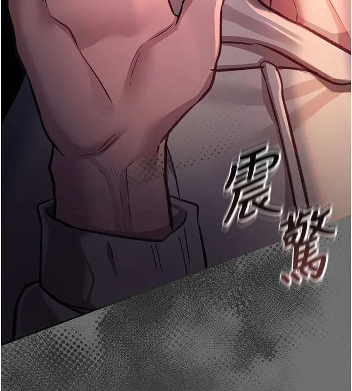 借妻条约 - 第6話-那傢伙出現了… - page 122