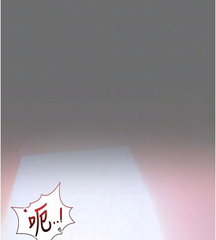 借妻条约 - 第6話-那傢伙出現了… - page 124