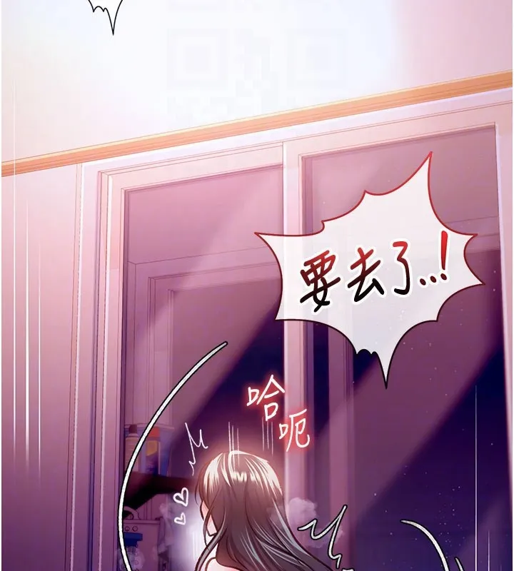 借妻条约 - 第6話-那傢伙出現了… - page 125