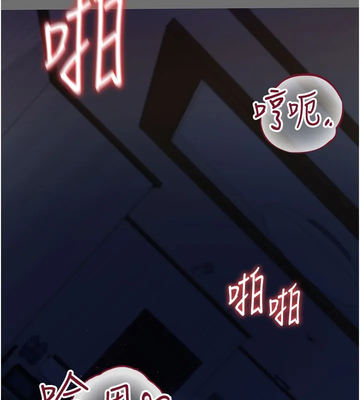 借妻条约 - 第6話-那傢伙出現了… - page 128