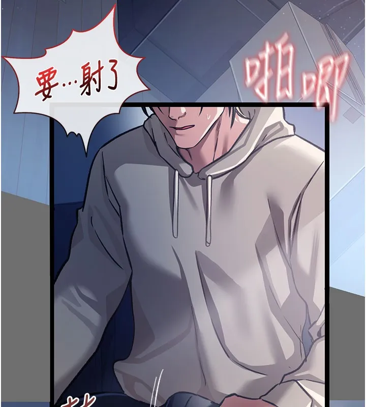 借妻条约 - 第6話-那傢伙出現了… - page 130