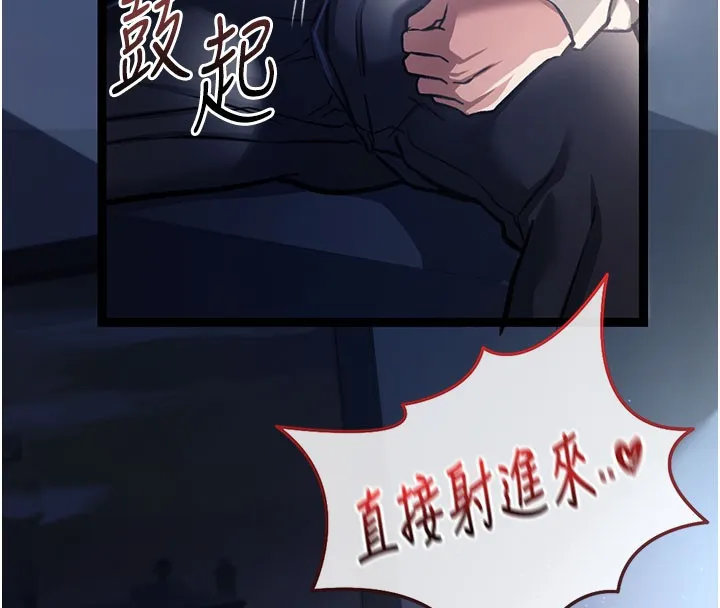 借妻条约 - 第6話-那傢伙出現了… - page 131