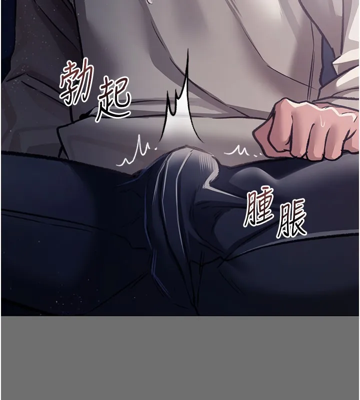 借妻条约 - 第6話-那傢伙出現了… - page 133