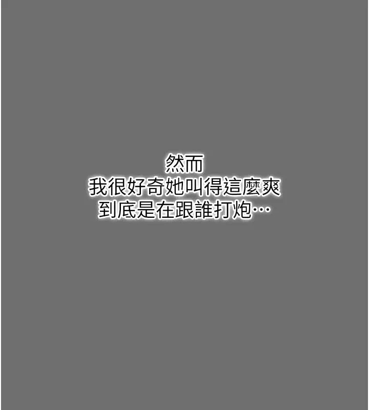 借妻条约 - 第6話-那傢伙出現了… - page 134