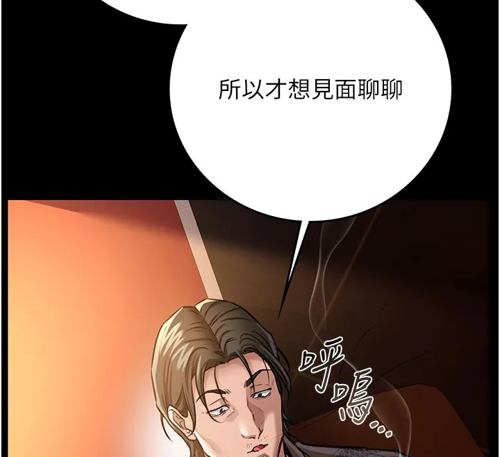 借妻条约 - 第6話-那傢伙出現了… - page 147