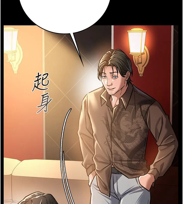 借妻条约 - 第6話-那傢伙出現了… - page 151