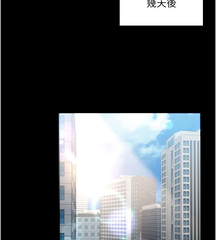 借妻条约 - 第6話-那傢伙出現了… - page 155