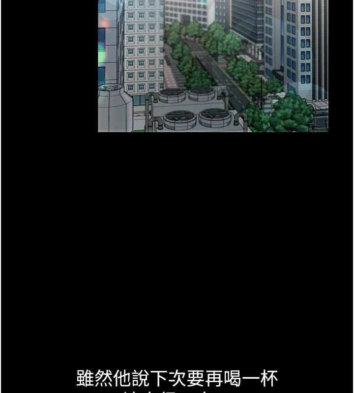 借妻条约 - 第6話-那傢伙出現了… - page 156