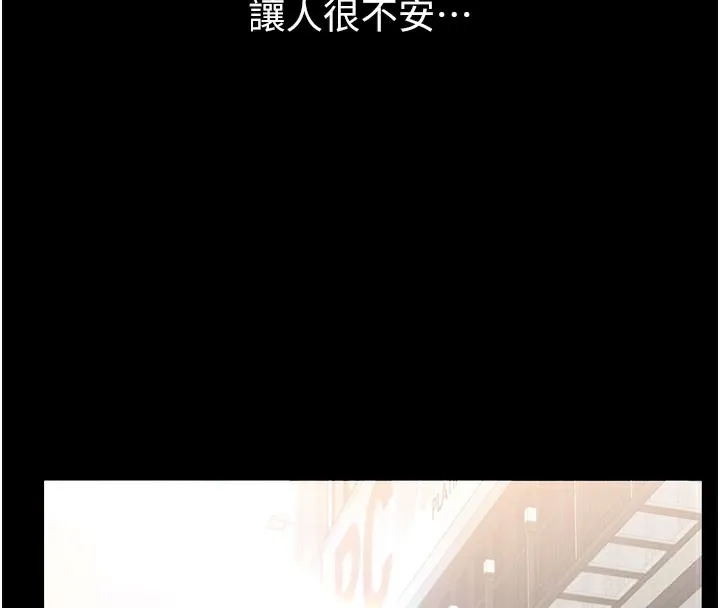 借妻条约 - 第6話-那傢伙出現了… - page 157
