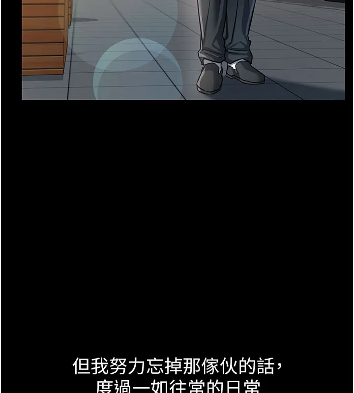 借妻条约 - 第6話-那傢伙出現了… - page 159