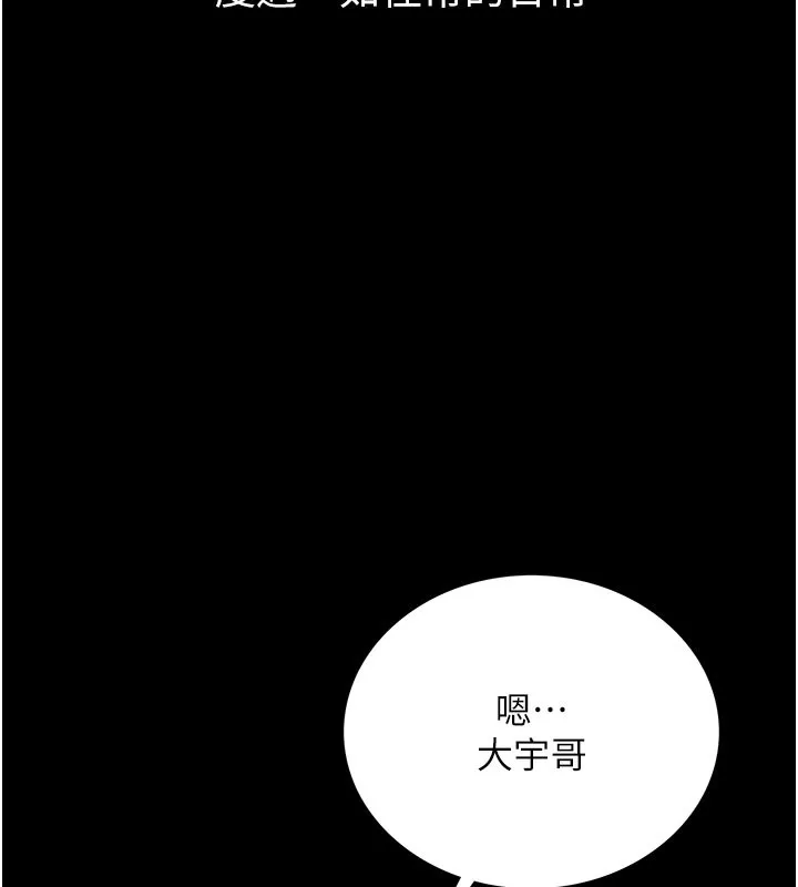 借妻条约 - 第6話-那傢伙出現了… - page 160