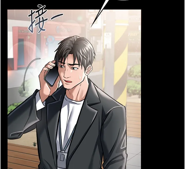 借妻条约 - 第6話-那傢伙出現了… - page 161