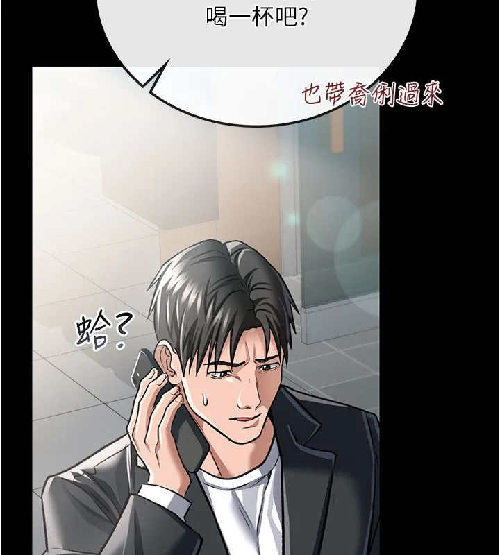 借妻条约 - 第6話-那傢伙出現了… - page 164