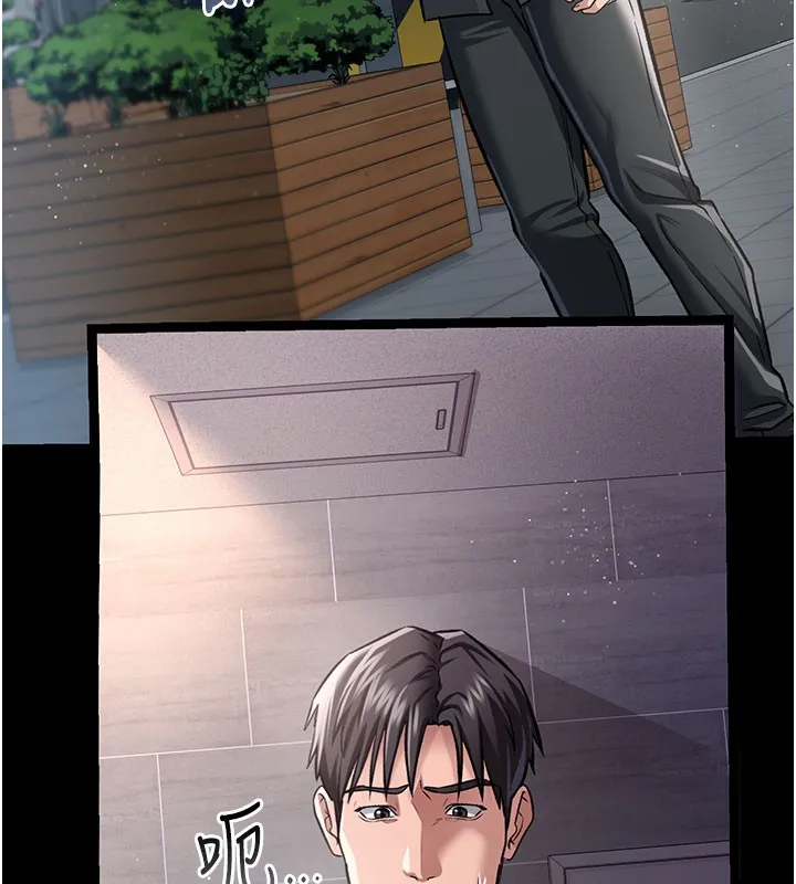借妻条约 - 第6話-那傢伙出現了… - page 171