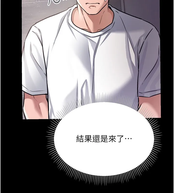 借妻条约 - 第6話-那傢伙出現了… - page 172