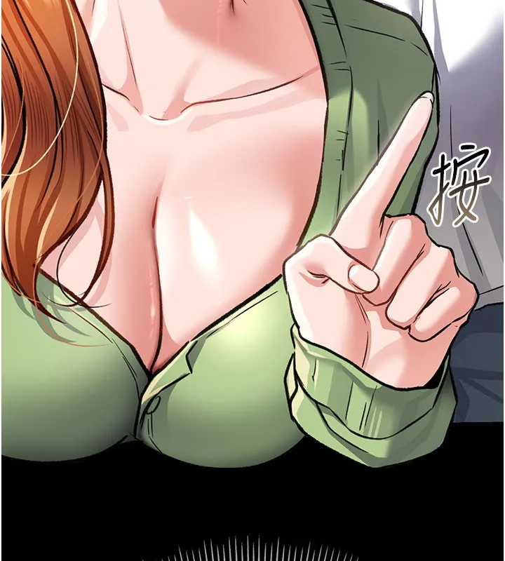 借妻条约 - 第6話-那傢伙出現了… - page 175