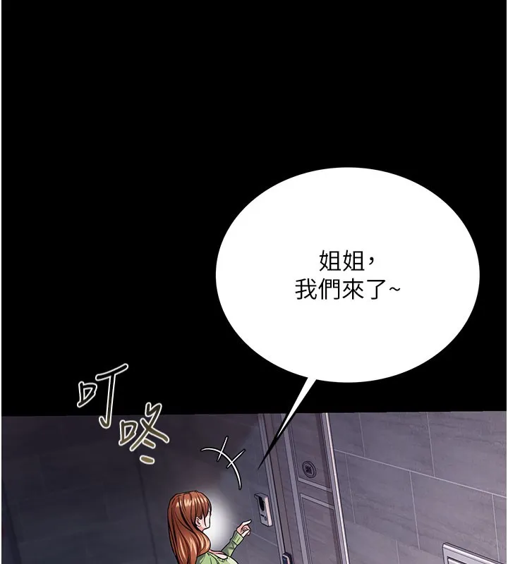 借妻条约 - 第6話-那傢伙出現了… - page 177