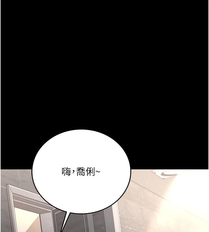 借妻条约 - 第6話-那傢伙出現了… - page 180
