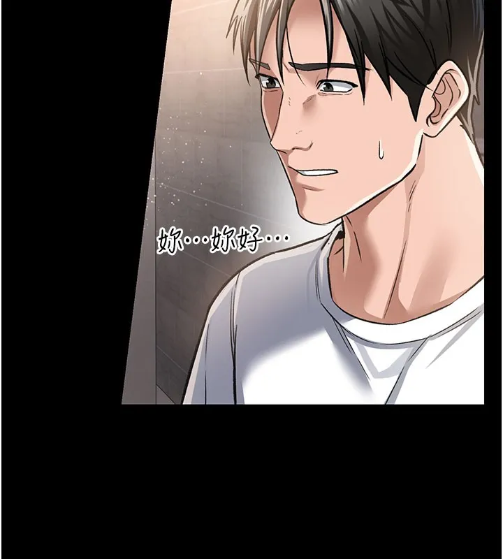借妻条约 - 第6話-那傢伙出現了… - page 185
