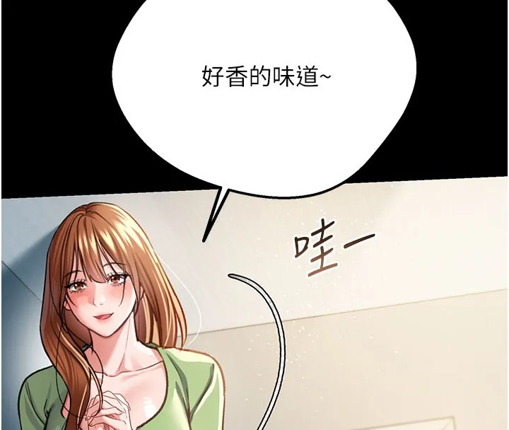 借妻条约 - 第6話-那傢伙出現了… - page 187