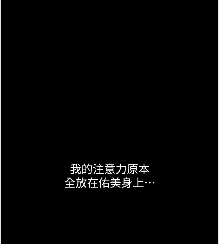 借妻条约 - 第6話-那傢伙出現了… - page 190