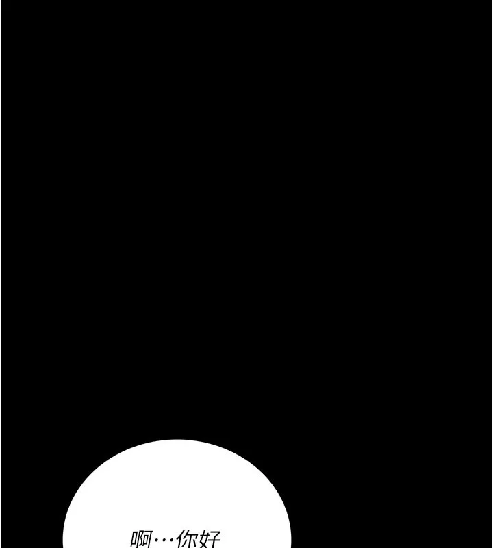 借妻条约 - 第6話-那傢伙出現了… - page 192